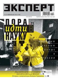 Эксперт читать