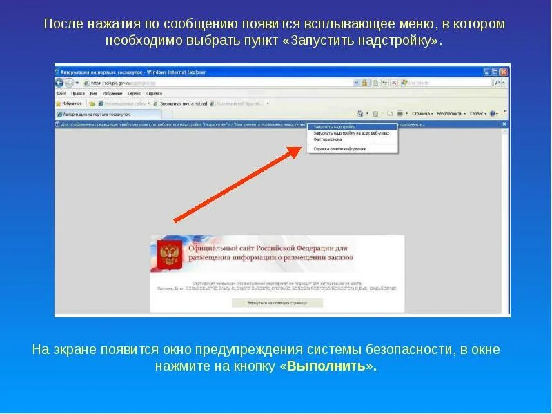 Изменение конфигурации программного обеспечения