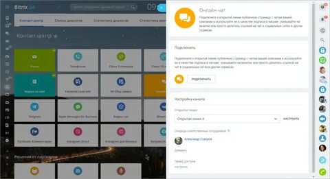 Подключено открыто