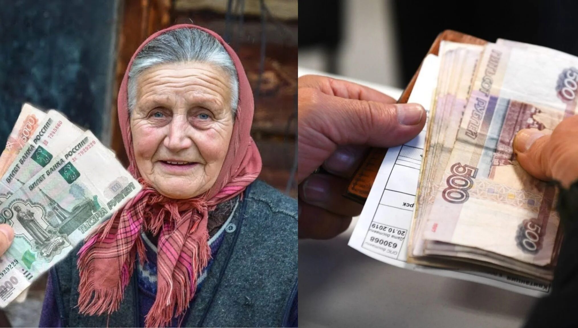 Начала выплат пенсионерам. Пенсионер с деньгами. Бабушка с деньгами. Пенсионеры в России с деньгами. Выплата денег пенсионерам.