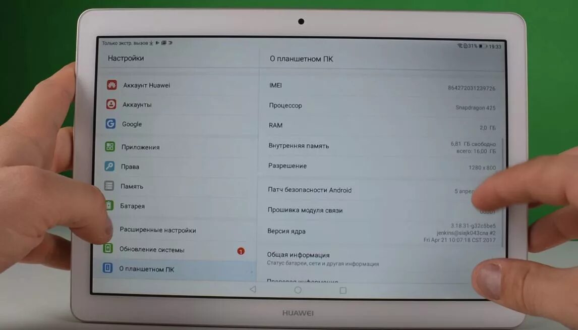 Где сделан планшет. Планшет Хуавей таб 10 3. Планшет Хуавей настройки. Экран на планшет Хуавей т9. Хуавей планшет с кнопкой.