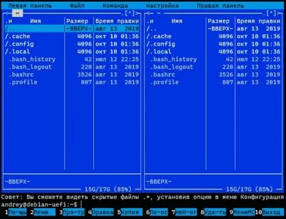 Установить midnight commander