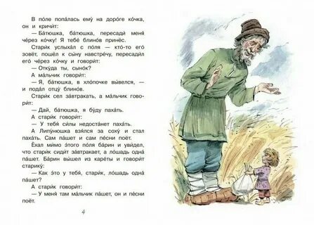 Толстой липунюшка
