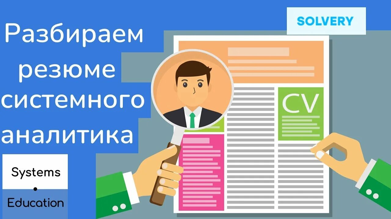 Системный аналитик пример задания Системный аналитик. "Градообразующий" специалист в команде