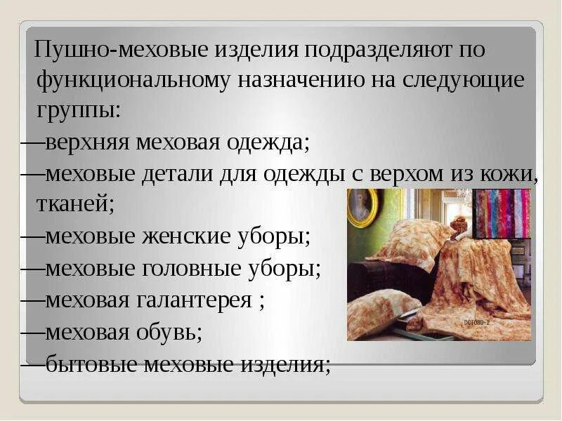 Функциональное назначение изделия