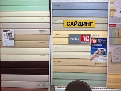 Производитель siding