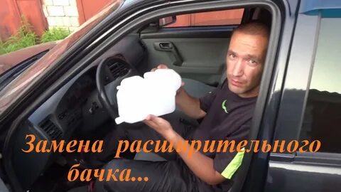 Ярик бачок