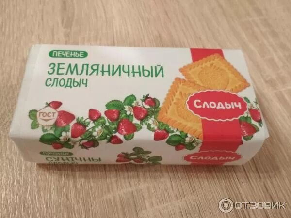 Печенье земляничное фото Отзыв про Печенье сахарное "C земляникой" Lucky Days: "Земляничное печенье к зав