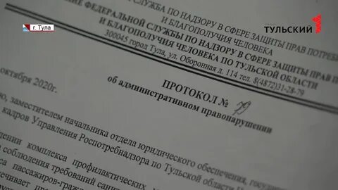 Штрафы роспотребнадзора
