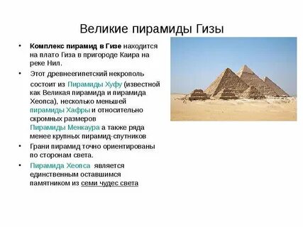 Пирамиды древнего египта названия
