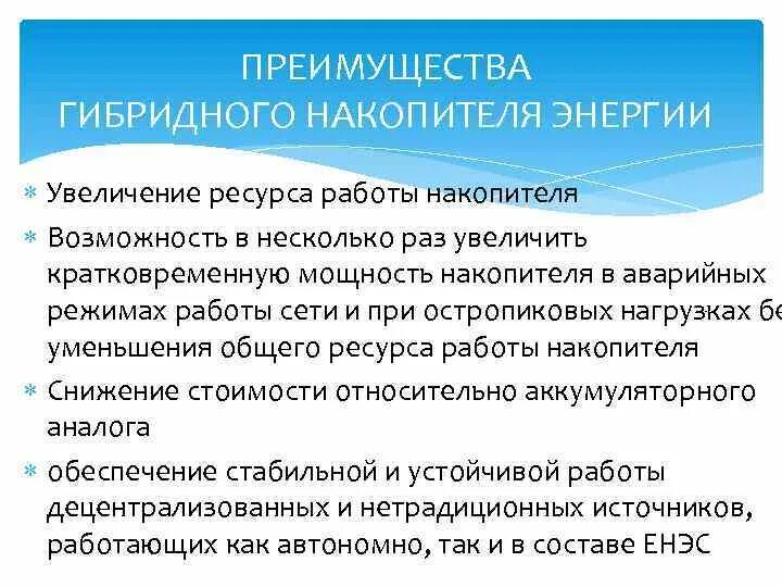 Увеличенный ресурс работы. Увеличенный ресурс работы. Гибридные накопители энергии. Шпонка гидрораспределителя р80. Получение наноразмерных пленок алмаза производство.