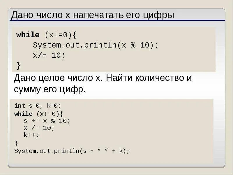 Цикл for java. Цикл в цикле java for if. Шаг цикла в java. Время жизни переменной java.