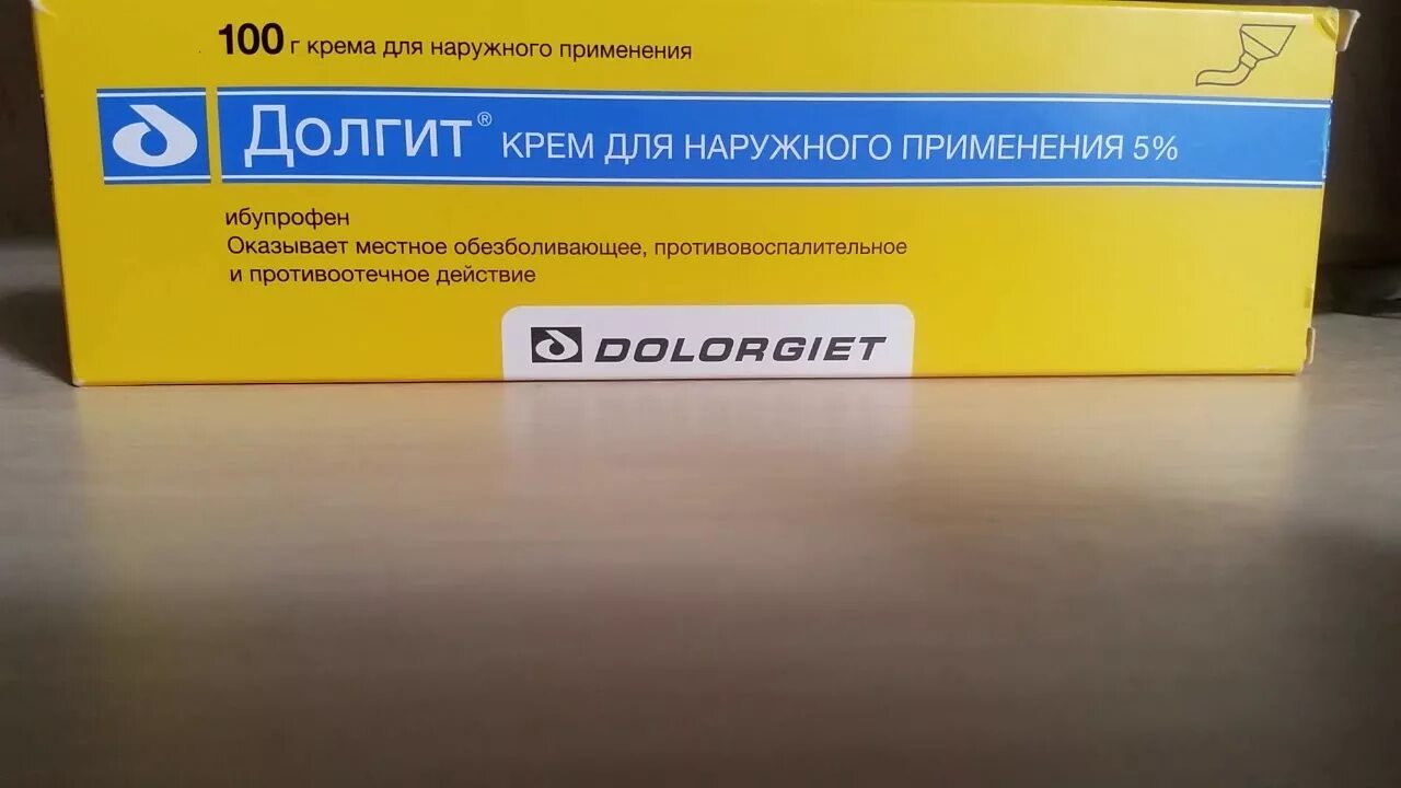 Мазь долгит в желтой упаковке. Мазь от растяжений Долгит Долгит. Мазь от ушибов Долгит. Крем Долгит в желтой упаковке.