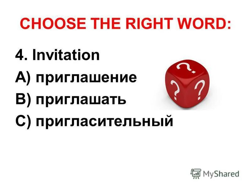Choose the right word. Choose the right word
