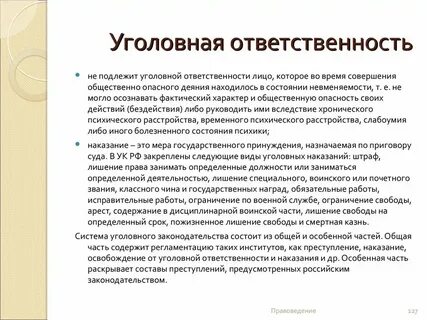 Лишение специального звания и штраф виды