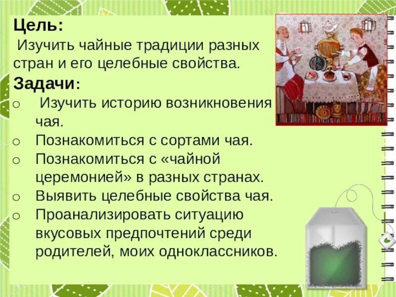 3 предложения о различных традициях