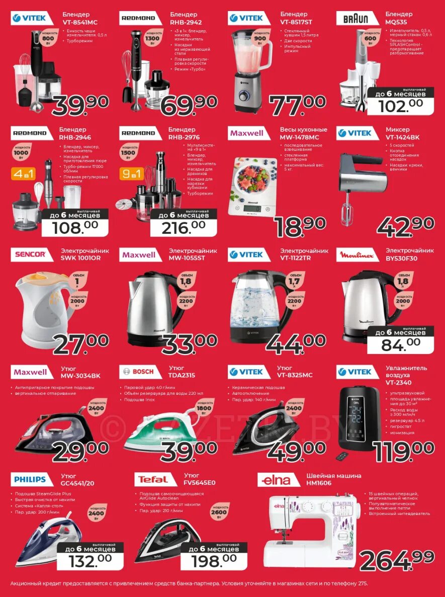 магазин пятый элемент в минске. 5 элемент пылесос. м видео каталог товаров холодильники. 5 элемент каталог. 5 элемент магазин.