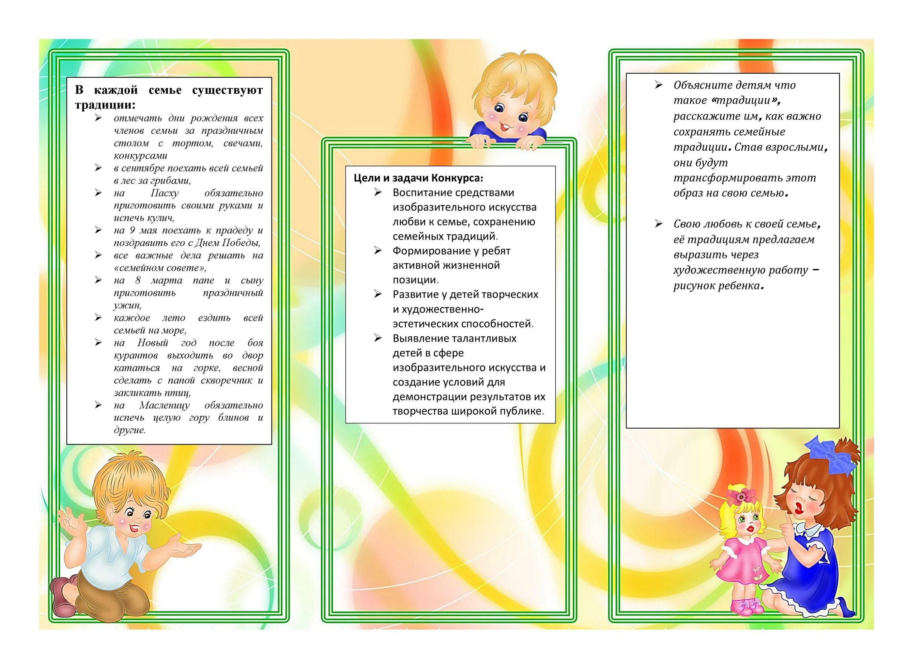 Буклет адаптация ребенка в детском саду. Буклет адаптация в детском саду для родителей. Буклет адаптация к детскому саду консультация для родителей. Брошюра адаптация ребенка в детском саду. Брошюра для родителей по адаптации детей к детскому саду.