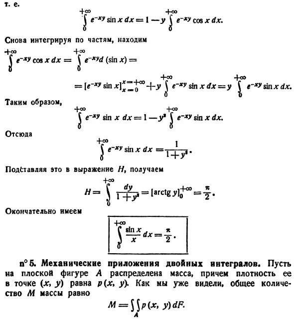 Интегралы cos2x+4. Калькулятор интегралов с решением. Нахождение неопределенного интеграла примеры. Как вычислить неопределенный интеграл. Вычислите интеграл калькулятор с решением.