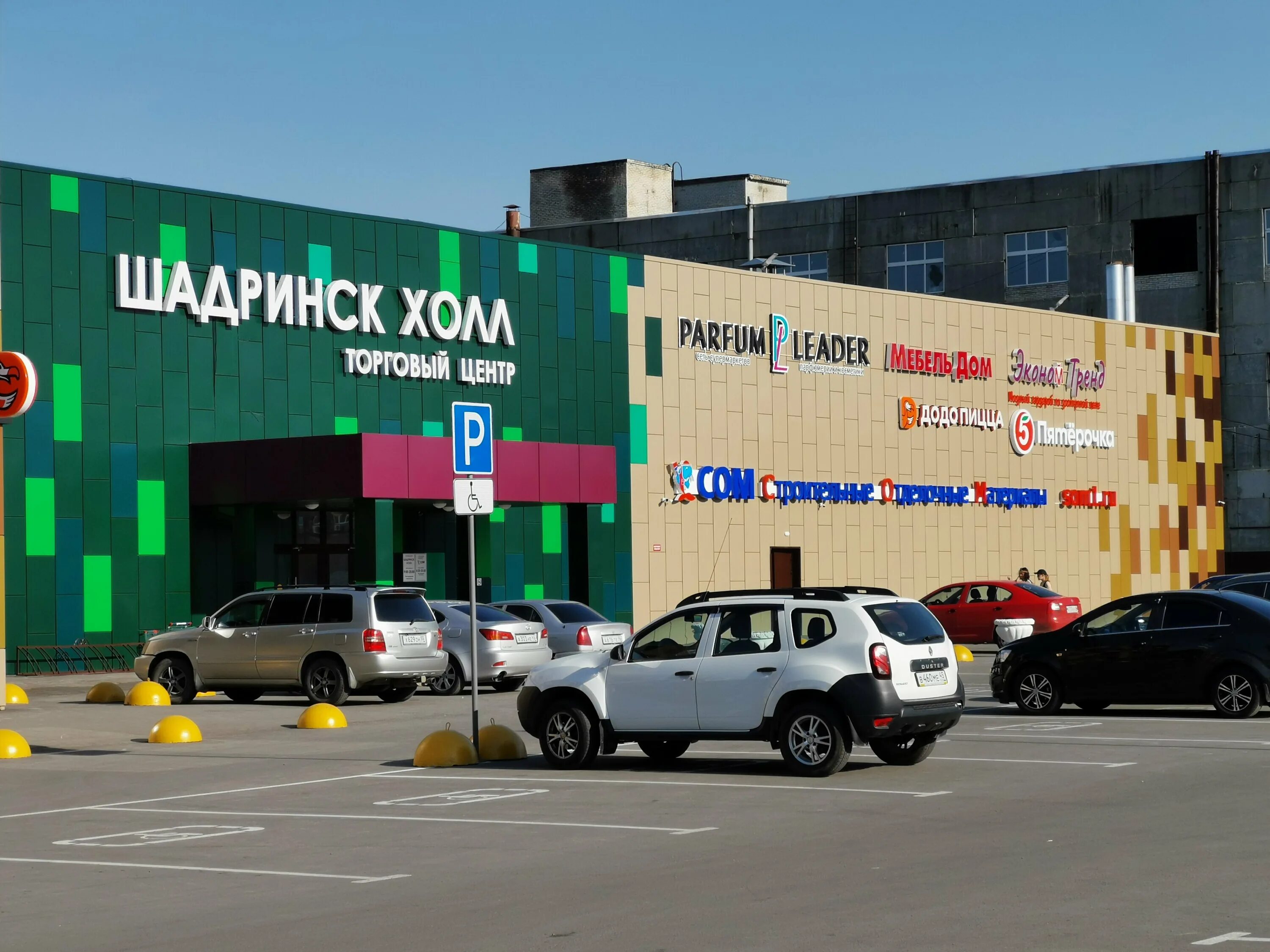 Торговый центр шадринск. Торговый центр шадринск. Шадринск холл торговый центр. Шадринск холл торговый центр. Центр рио холидей.