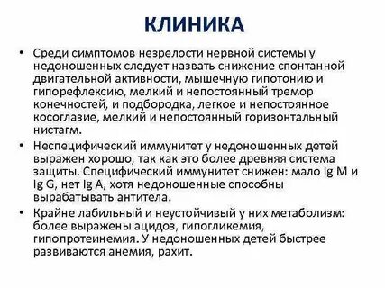 Снижение активности плода