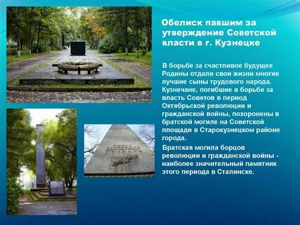 Павшим регистрация