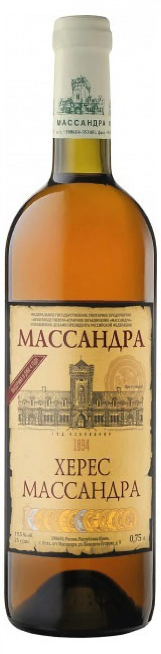 Массандра мускат белый красного. White wine vinegar. Вино массандра мускат белый красного камня. Мускат белый красного камня массандра. Вино белого камня.
