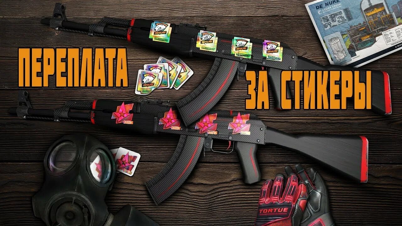 Как найти скин с наклейками в cs go. Акр с наклейками стандофф 2. Неоновая революция ак 47. Как найти скин с наклейками в cs go. Скины с дорогими наклейками.