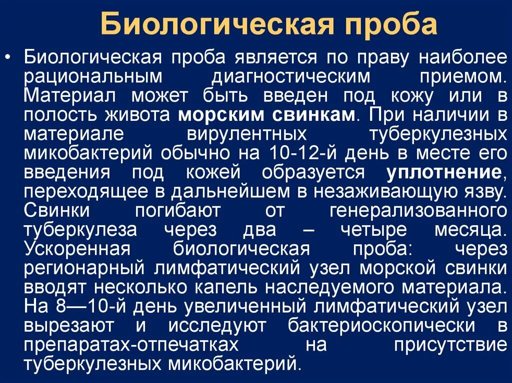 Как проводится биологическая проба крови. Биологическая проба при переливании крови. Биологический. Методика проведения биологической пробы.