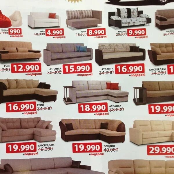 много мебели. много мебели каталог с ценами. мастер мебель орехово зуево. много мебели орехово зуево. много мебели акции.