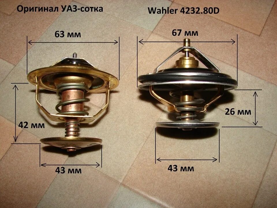 Отличие термостата. Термостат 82 градуса Волга 3110. Термостат ГАЗ 406. Термостат ЗМЗ 402 60 градусов. Термостат 405 УАЗ 87.