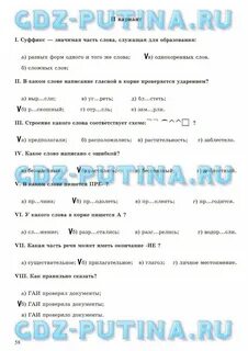 Тетрадь богдановой 6 класс 2