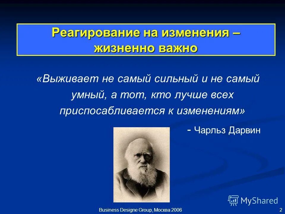 Выживает не самый сильный и умный. Выживает не самый сильный и умный