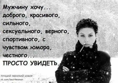 Сильные верные