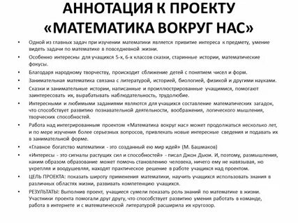 Решение аннотации