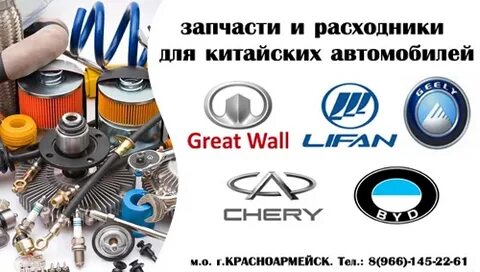 Китайский сайт запчастей