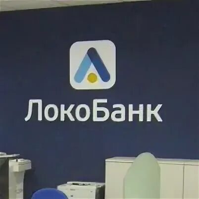 Номер телефона локо банка горячая