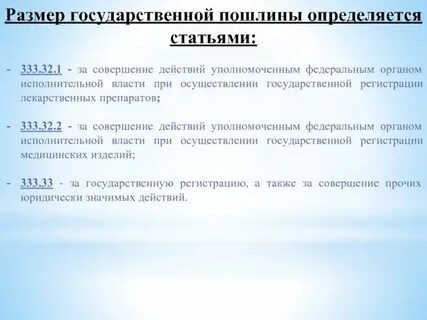 333.24 нк
