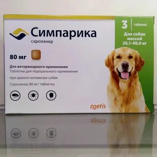 От клещей собакам симпатика