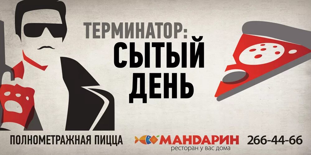Слоган доставки. Креативная реклама пиццерии. рекламные слоганы про пиццу. пицца слоган. рекламные слоганы пиццерий.