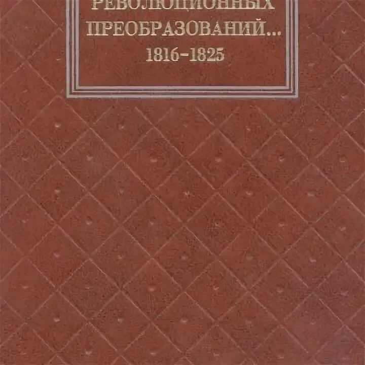 Преобразование издания. Преобразование издания