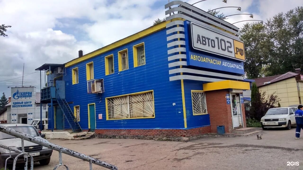 Авто102 Затон. Ахметова 291. Магазин 102. Автозапчасти 102 Уфа Ахметова.