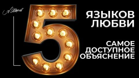 Топ 5 цифры