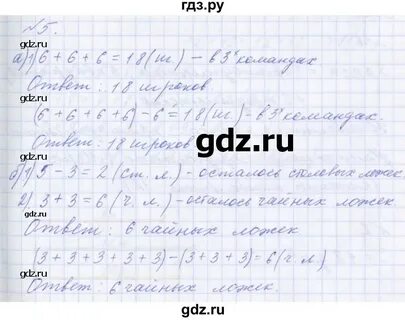 Стр 27 43 математика 2