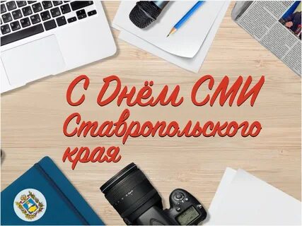 День пресса