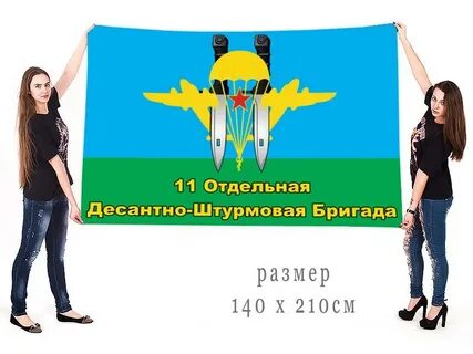 11 отдельная
