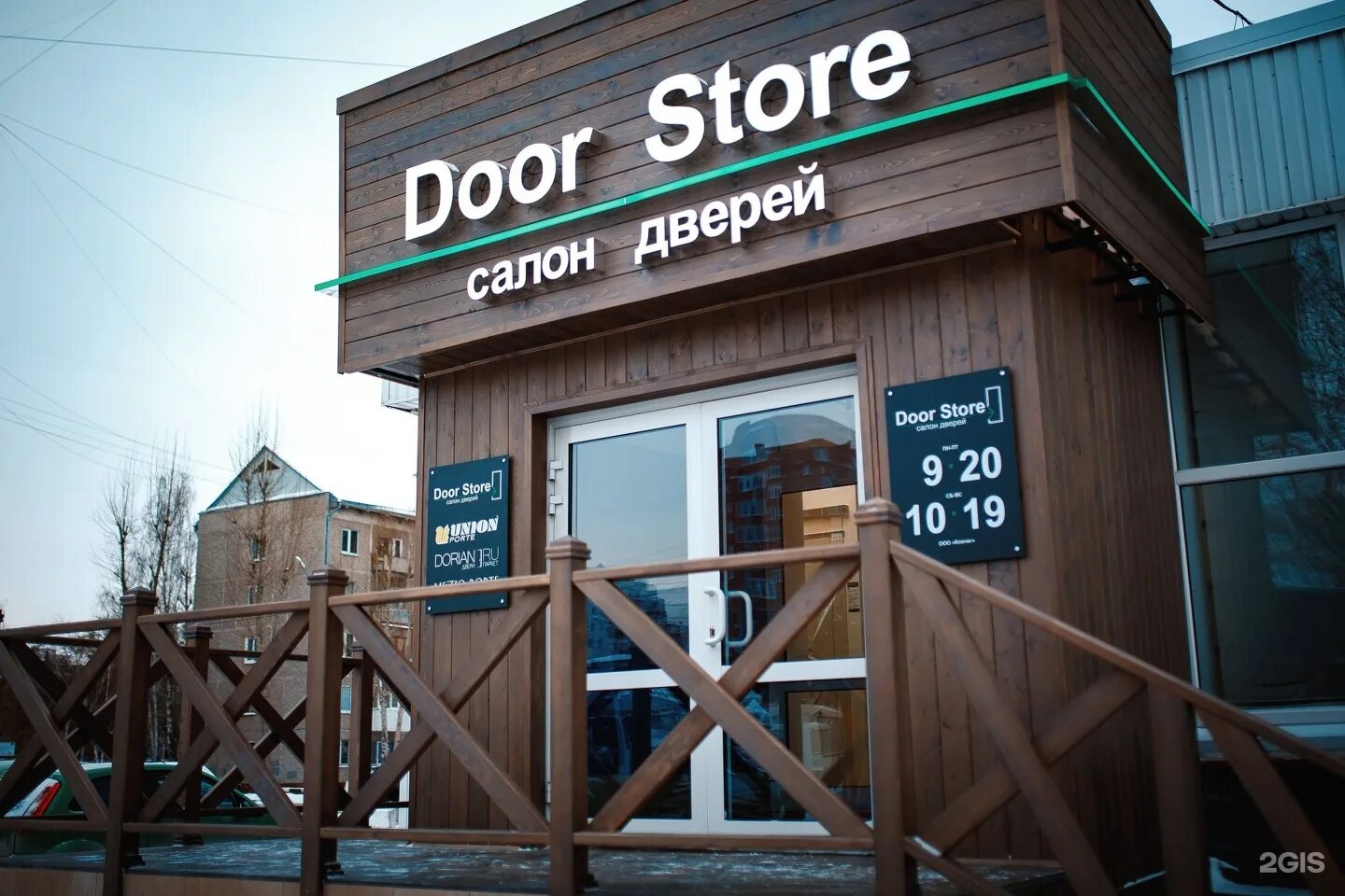 Ул стор. Dorian двери салон. Door Store сд1. Может сторы в Дорс. Jeff`s Store Doors.