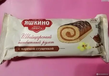 Рулет яшкино