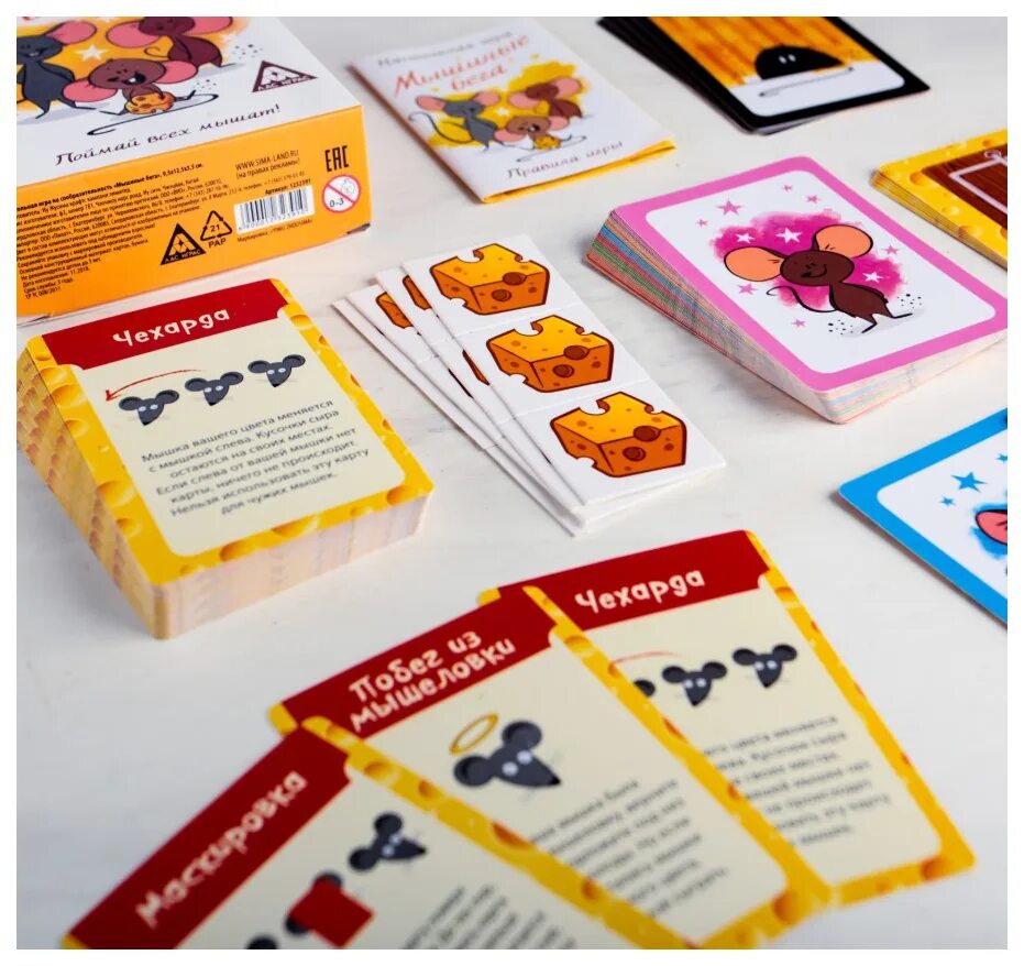 Игра мышиные бега. Лас играс. игра &quot;мышиные бега&quot;. крысиные бега игра настольная. настольная игра «мышиные бега». крысиные бега настолка.