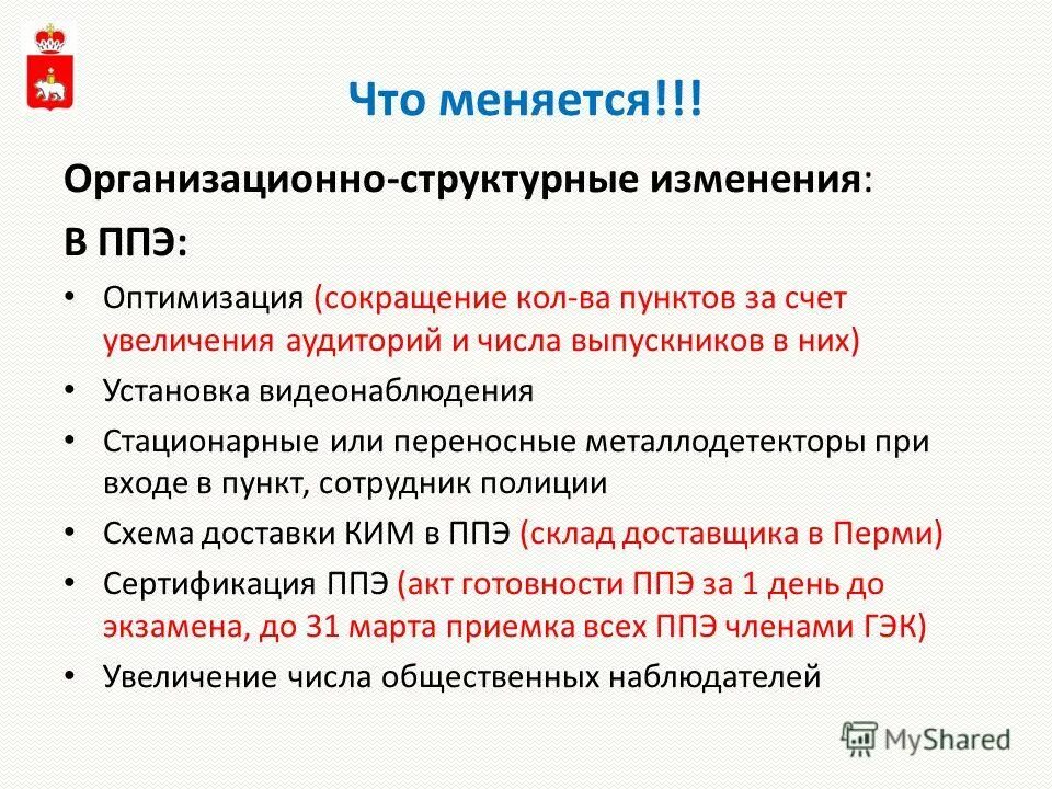 Постановление правительства о сертификации